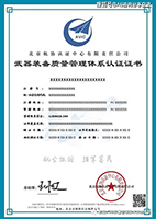 东莞GJB9001认证咨询