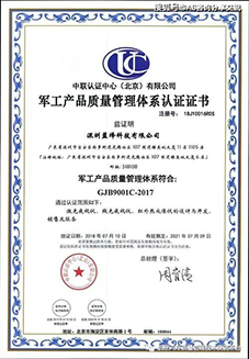 广州GJB9001认证咨询