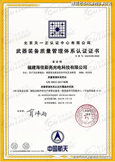 中山GJB9001认证咨询